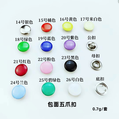 9.5MM stainless steel colorful five-prong buckle baby clothes button underwear button metal snap button four-way snap button