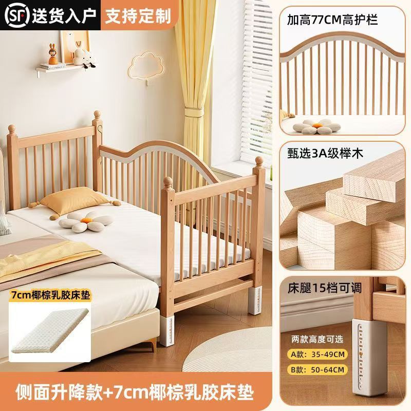 榉木儿童拼接床婴儿拼接床儿童床大床升降护栏加宽床边宝宝小床|undefined