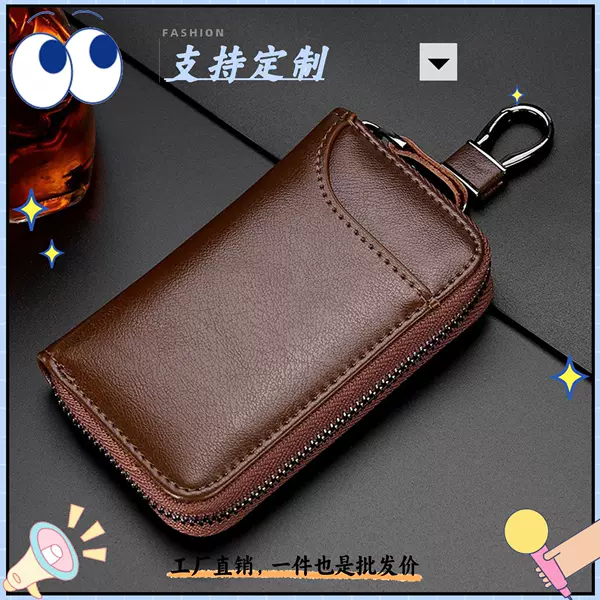 Large capacity zipper car key bag men's waist hanging soft leather women's card bag fashion multi-function key buckle new