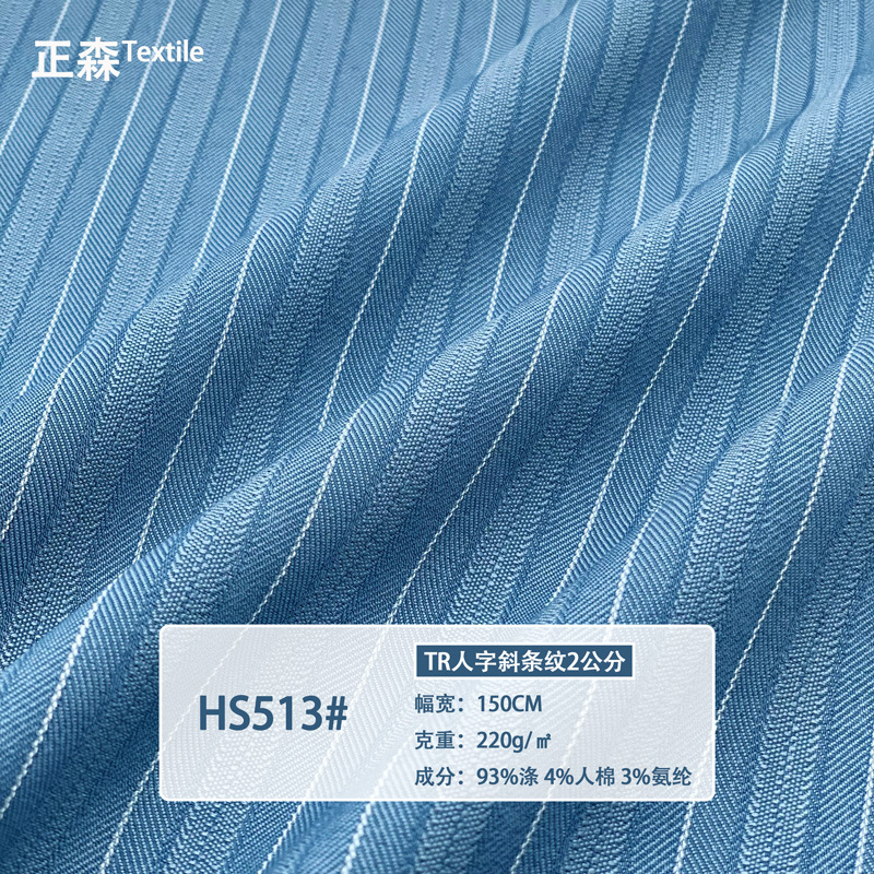 tr人字纹提花条纹面料 人棉混纺2公分条子女装时装套装裙子面料