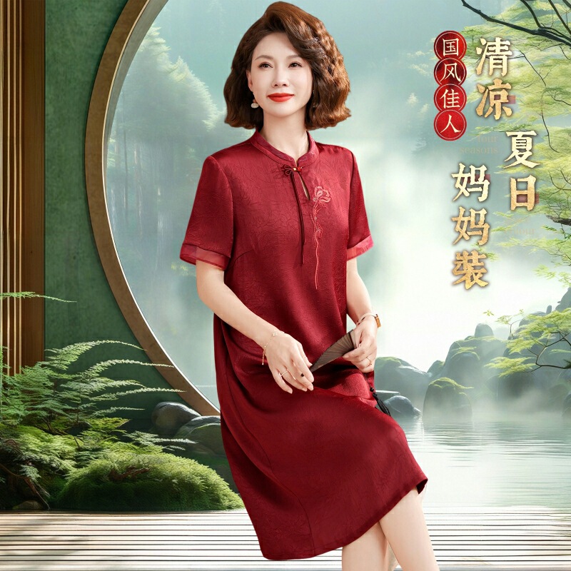 Middle-Aged and Elderly Mothers' Summer Dress with Slimming Elegant 2025 New Stand-Up Collar Loose Large Size Wedding Banquet Cheongsam Long Dress