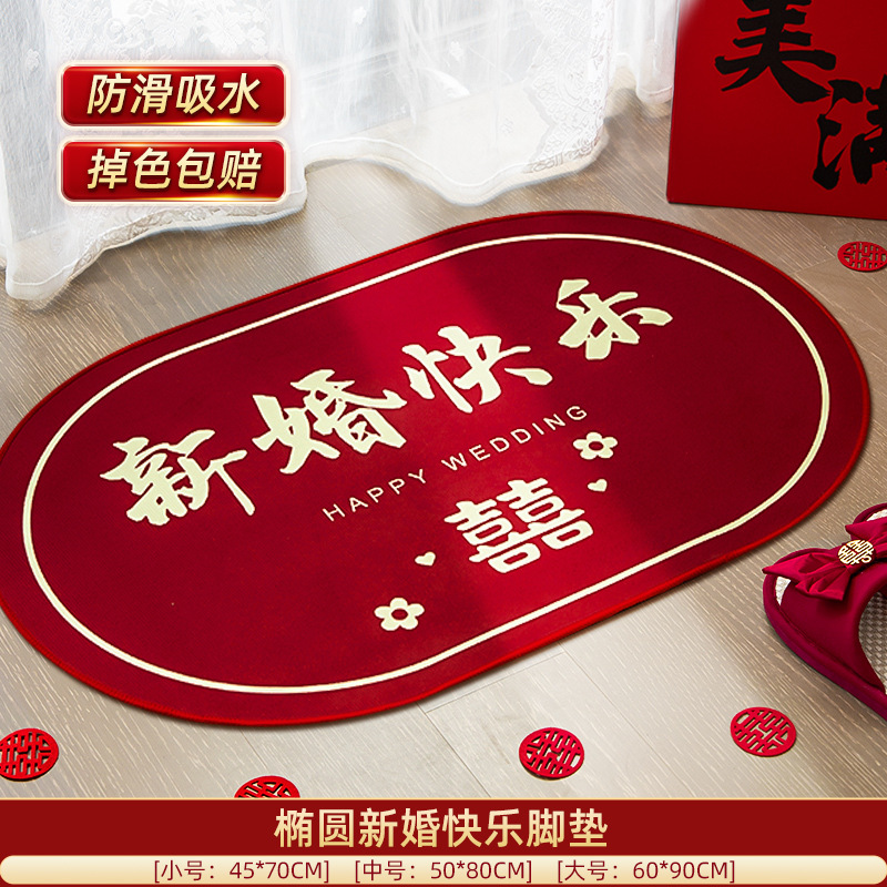 Anti-slip and water-absorbent [happy wedding] 45*70cm (recommended for bathrooms)