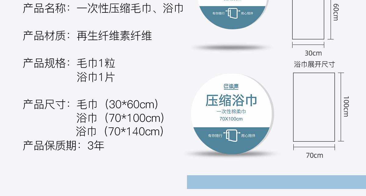 压缩浴巾一次性洗脸巾毛巾便携纯棉加厚加大酒店旅行出差神器用品详情3