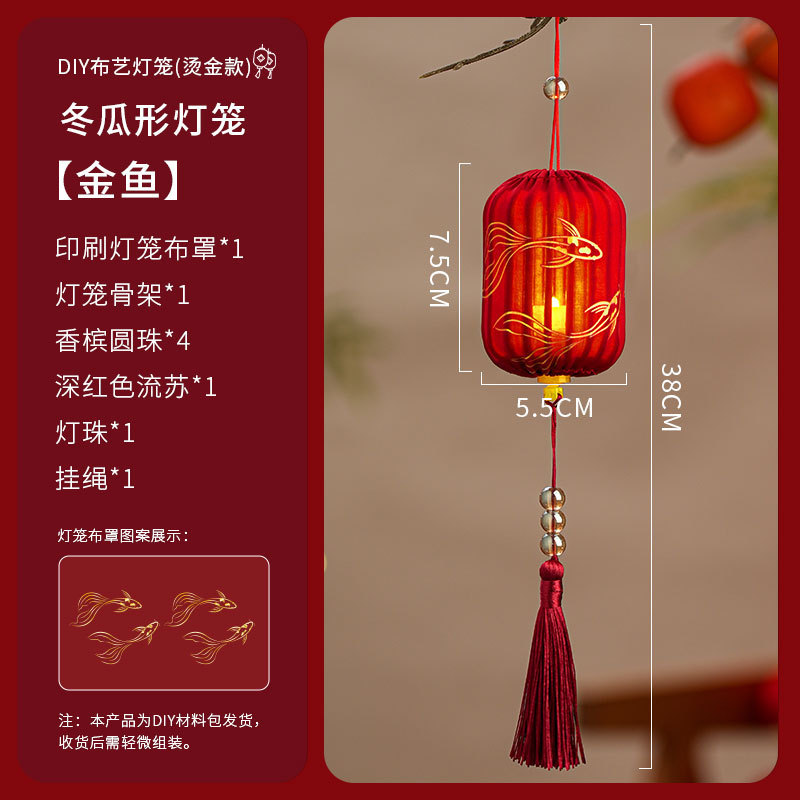 2025新款中秋节灯笼手工diy材料包布艺小灯笼幼儿园儿童中式花灯|undefined