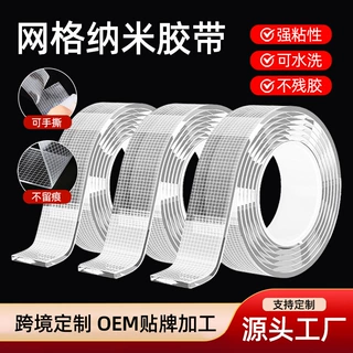 定制高粘网格纳米双面胶带夹筋透明无痕亚克力加筋挂钩不留胶高透