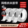 加筋双面夹筋定制胶带