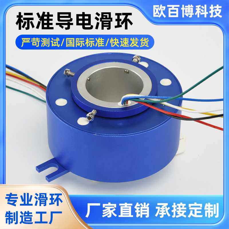 标准导电滑环定做 发电机集电环机械设备滑环多型号精密导电滑环