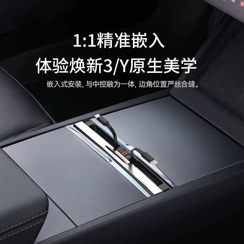 For Tesla Huanxin Model 3/Y Huanxin Edition Central Control Multifunctional Expansion Dock Super Fast Charging Docking Dock