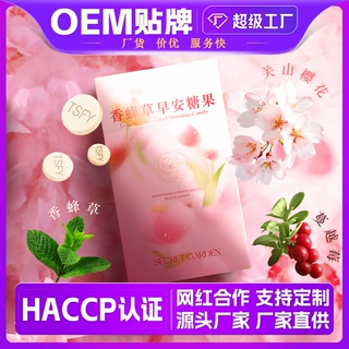 蜂王胎片香蜂草玫瑰压片糖果蜂王浆冻干片卵巢蜂胎幼虫肽压片COM