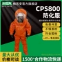 梅思安cps800防化服