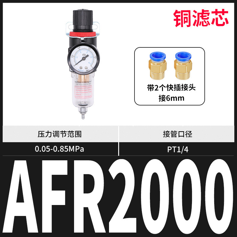 エア二連部品亜徳客型afc2000油水分離器ガス源プロセッサ空気フィルタ|undefined