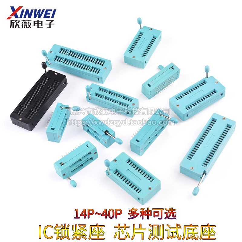IC锁紧座活动插座单片机芯片测试底座宽体窄体14P18P20P24P28P40P