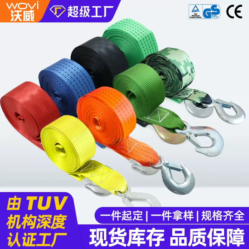 彩色小型绞盘织带加厚多用途快速重型越野拖车绳专用红色绿色手动