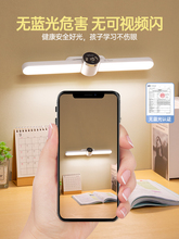 ?台燈學習護眼學生書桌磁吸頂燈宿舍兒童充電式閱讀燈長