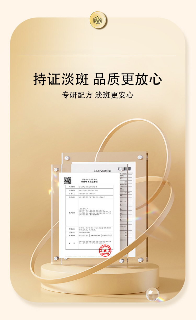 抗皱嫩肤面膜_09