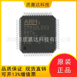STM32L053R8T6 LQFP64 单片机MCU微控制器 集成IC芯片 全新原装