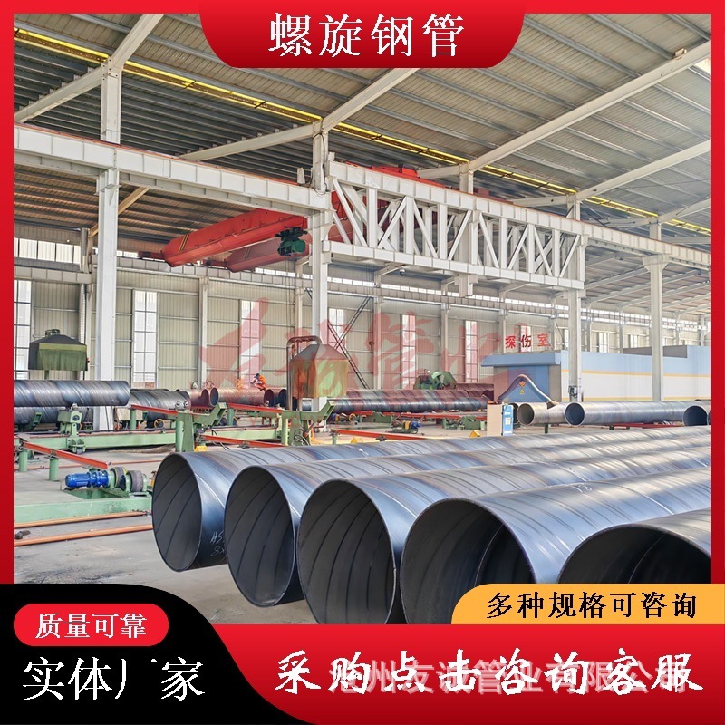 螺旋缝焊接钢管一米300 DN600螺旋钢管 双面埋弧焊螺旋焊缝钢管