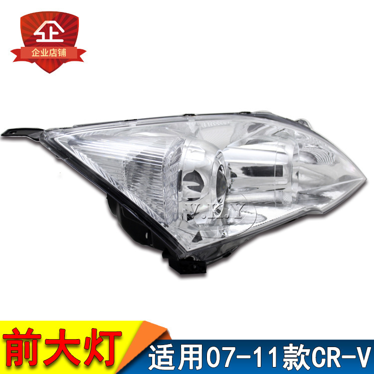 Aplicable a la carcasa del faro delantero de la lámpara delantera RE1 semieconjunto del faro CRV de Honda 2007 - 11