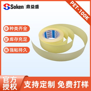 PET-100K�C���z���ٷ������̼�SOKEN��ճ�ȷ�߅���ñ��z��ճ�^��