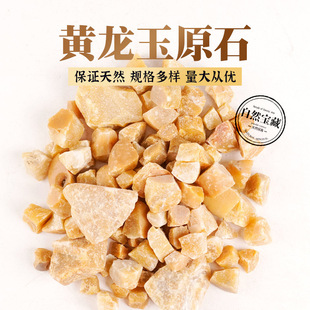 天然原石黃龍玉