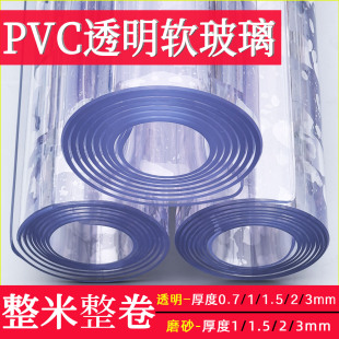 ͸�����|��ˮ���Ͳ����|1/1.5/2/3mm�������PVCܛ������������