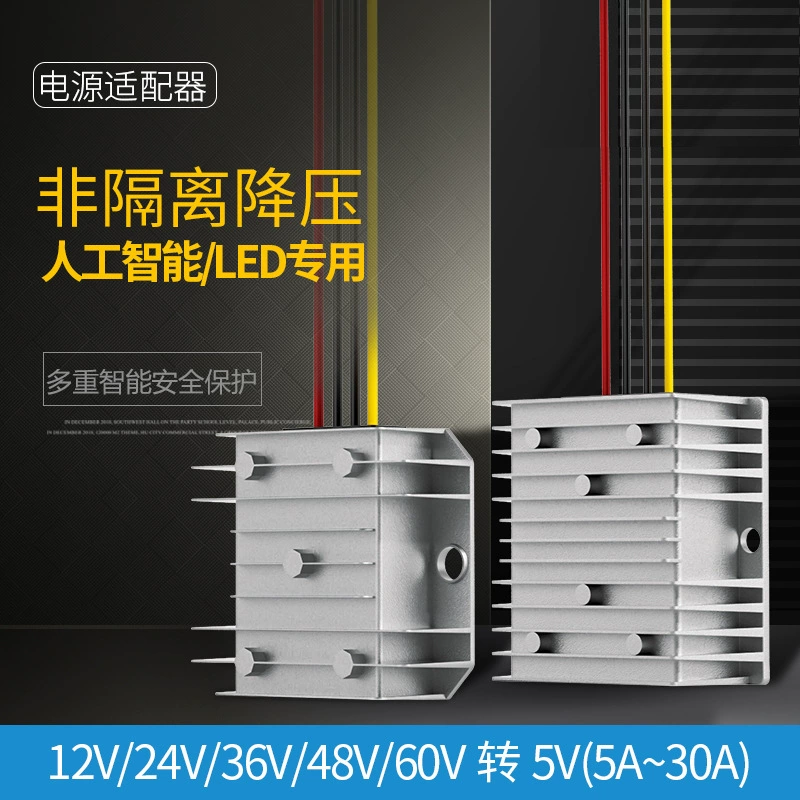 12V24V36V48V60V до 5V Автомобильный светодиодный дисплей, специальный модуль понижающего преобразователя мощности