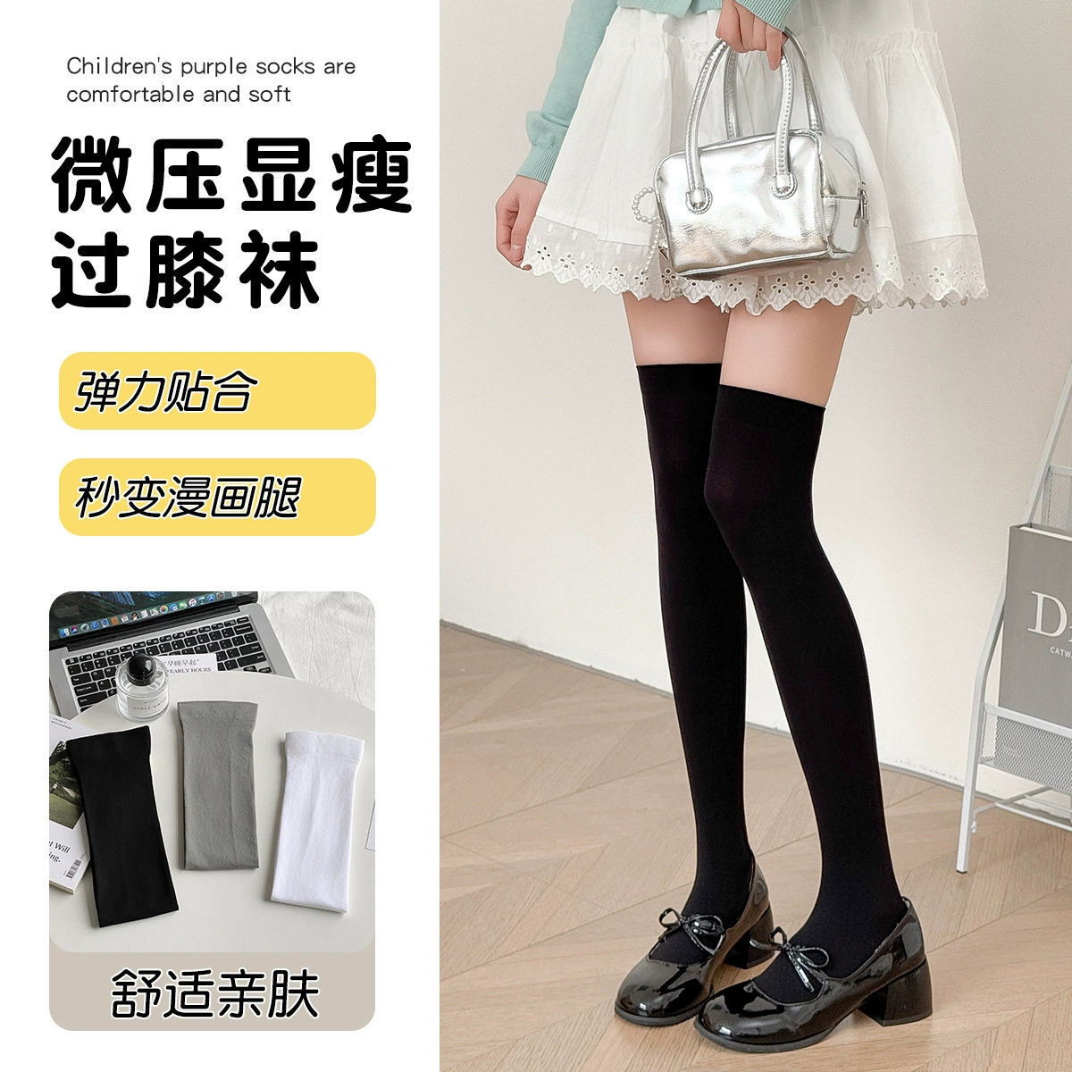 Over-the-knee women's socks, thin skin-friendly solid colors — black, white, gray, versatile