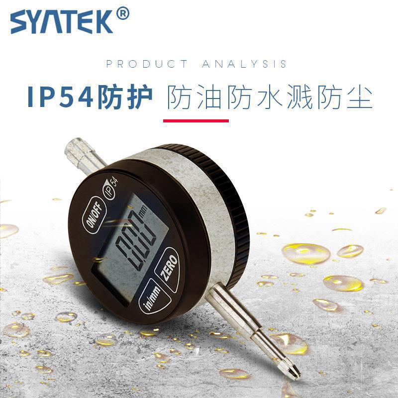 syntek数显百分表千分指示表0-12.7mm0-25.4mmip54防油防水溅其它