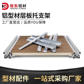 铝及铝合金材;通用五金配件;紧固件连接件