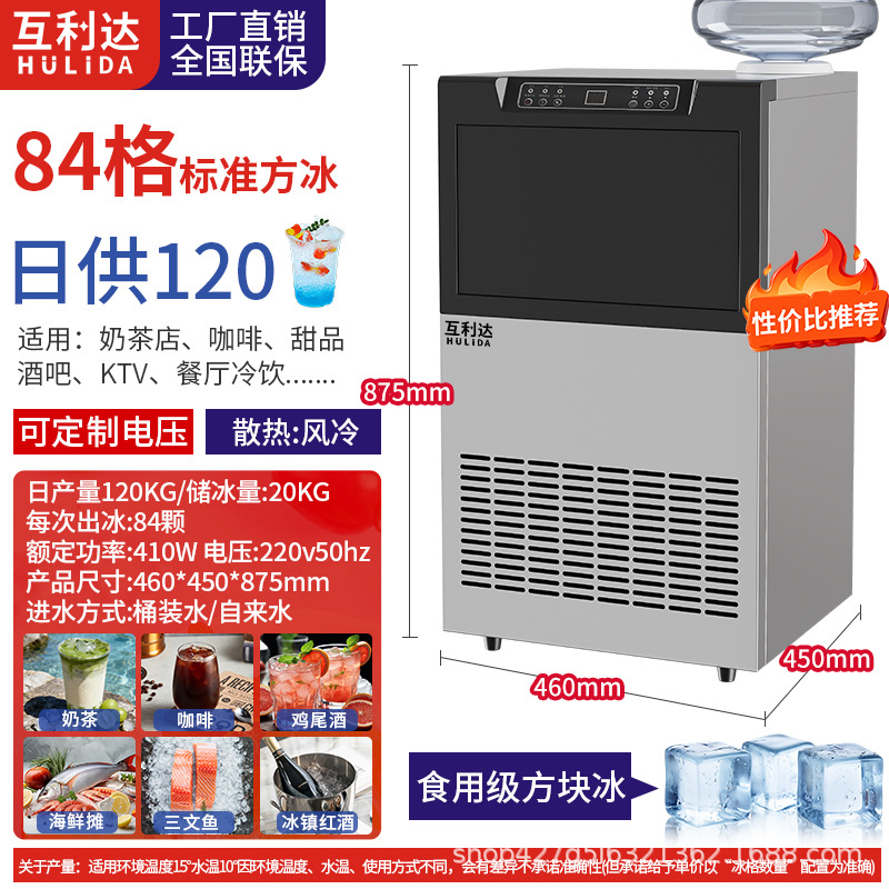 Máquina de hielo comercial transfronteriza tienda de té de leche bar gran capacidad pequeña máquina automática de hielo cuadrado soporte de fábrica 110V