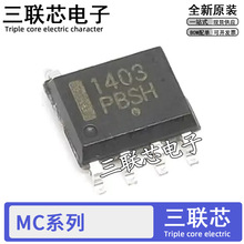MC1403DR2G 7660 1455 33064D-3R/5R/5G 33164DG 34064 34164 SOP