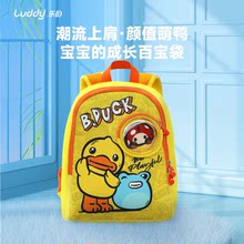 乐的 B.duck小黄鸭书包带牵引绳防走失包儿童书包1-5岁幼儿园包包