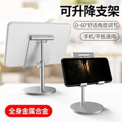 デスクトップアルミ合金スタンド怠け者スタンド生放送専用伸縮スタンド携帯電話通用昇降アルミ合金スタンド