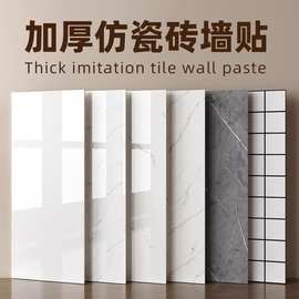 自粘墙贴仿瓷砖墙面装饰装修厨房卫生间墙纸背景墙贴纸家用壁纸