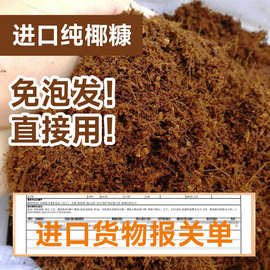 批发进口斯里兰卡种植绿化育苗基质蓝莓营养土免泡发微压缩装椰糠