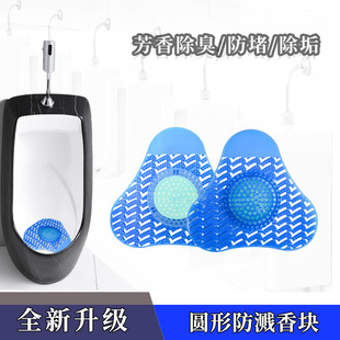 Urinal Triangular Block Deodorizing Block for Men's Restroom Urinal Deodorizing Block Urinal Filter Cleaning Block Splash-Proof Deodorizing