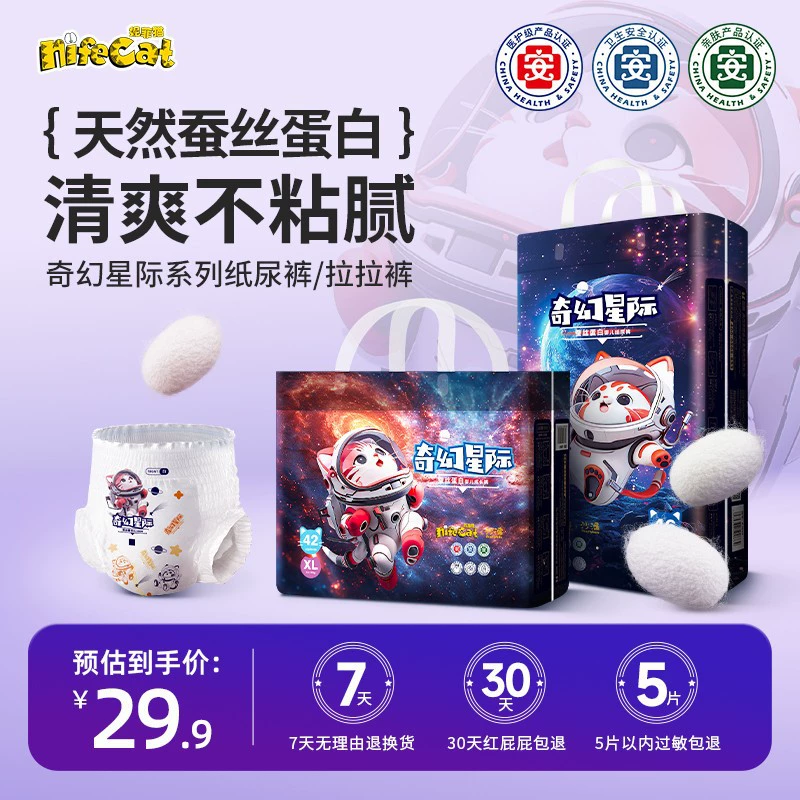 Neffi Cat Fantasy Interstellar Series Дышащие, приятные для кожи подгузники для новорожденных Телесные подгузники-трусики