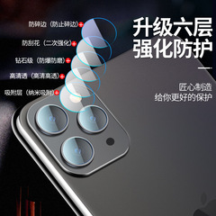 適用蘋果鏡頭膜11pro鋼化膜12pro/x/xs/xr/max攝像頭8/7/6s保護膜