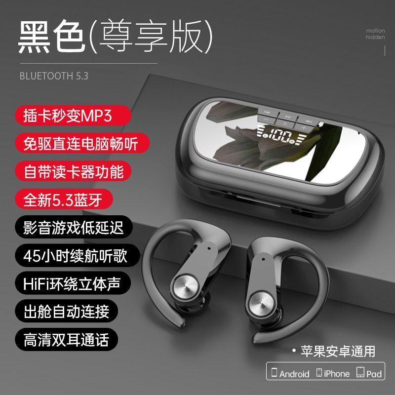 2025新型無線bluetoothイヤホンは耳をかけます。|undefined