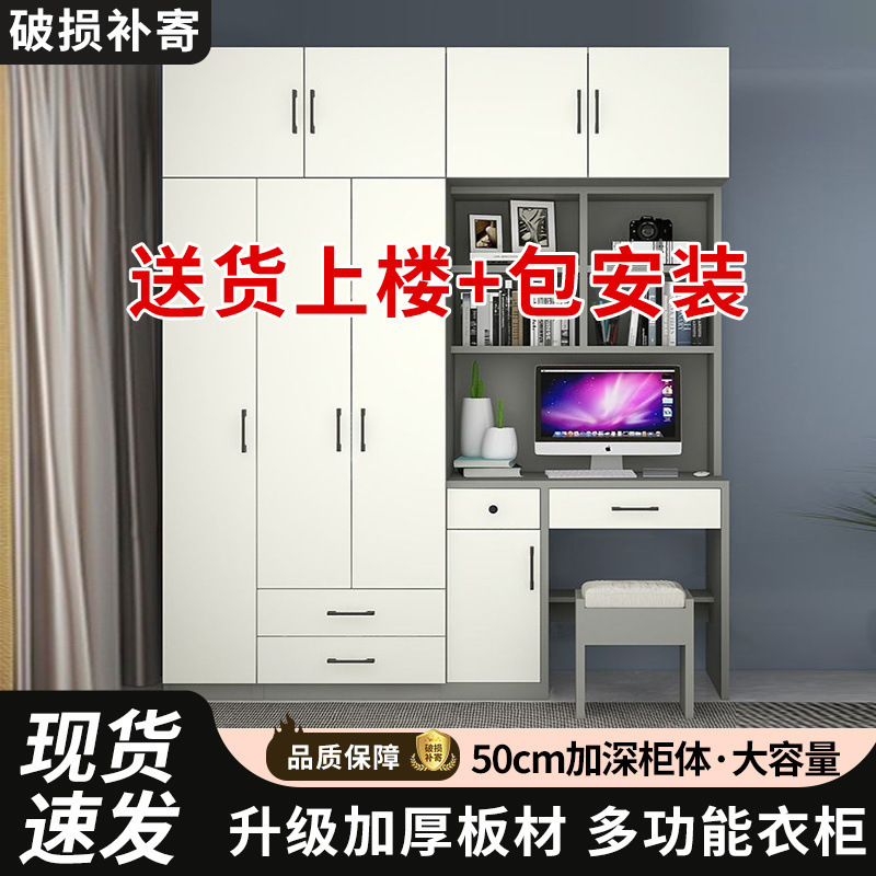 ワードローブ付きワンピースデスク、子供部屋一体型コンピューターデスク、本棚、組み合わせワードローブ、ホームベッドルームライティングデスク、ワードローブ|undefined