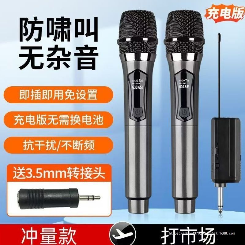 New universal wireless microphone, rechargeable, for home use, amplifier, speaker, KTV, square sound card, suitable for performances New universal wireless microphone, rechargeable, for home use, amplifier, speaker, KTV, square sound card, suitable for performances