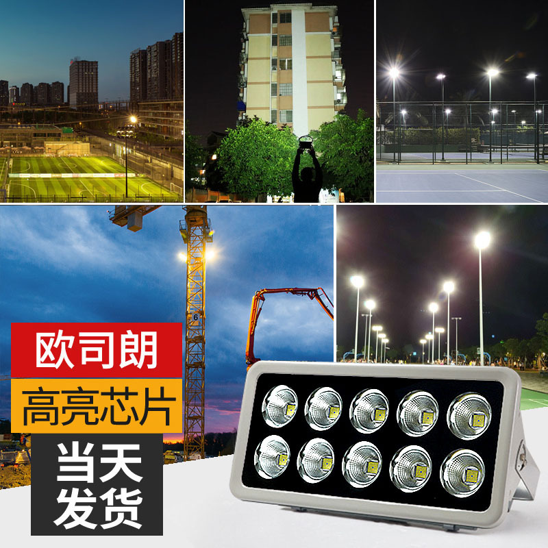 Basketball Court Led Floodlight 400W Outdoor Waterproof High-Power Searchlight Door Head Strong Light Advertising Square Lighting