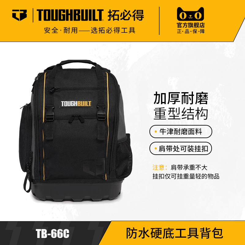 TOUGHBUILT Waterproof capacious backpack