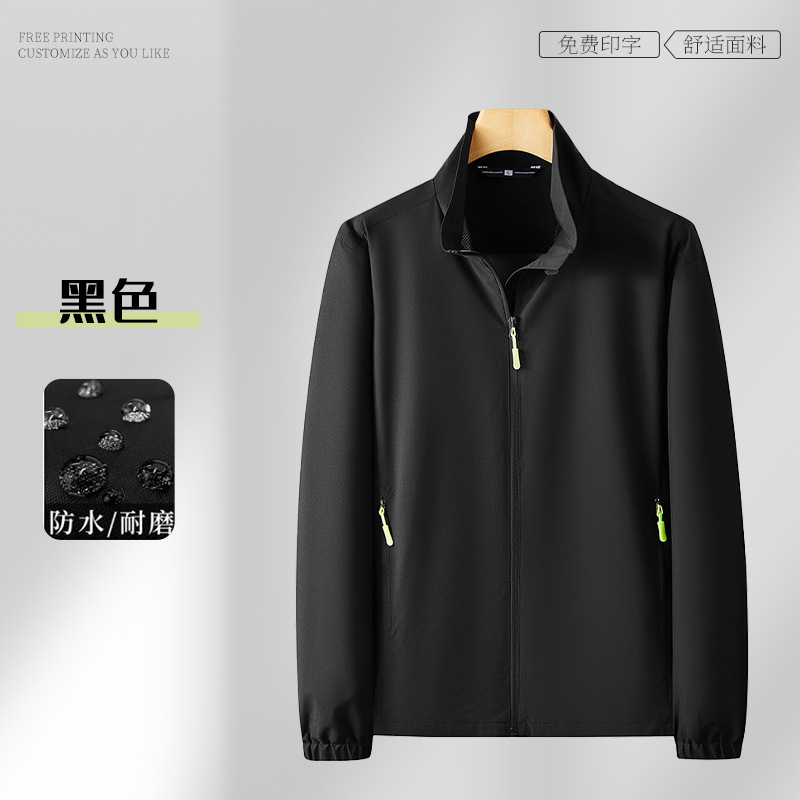 防风防水秋季工作服外套男女工装夹克团队薄款冲锋衣定制印绣logo|undefined