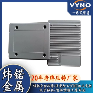 东莞铝合金压铸解码器外壳功放散热器DSP外壳注塑加工CNC加工