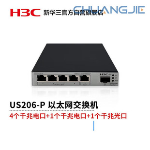 H3C Us206-P Normcore Management 54W Poe Switch (5 Gigabit Electric + 1 Gigabit Optical)