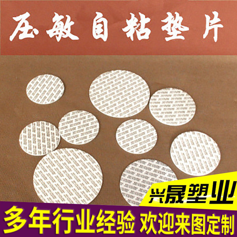 玻璃瓶压敏封口垫片 厂家供应pe铝箔封口垫片 塑料瓶子垫片