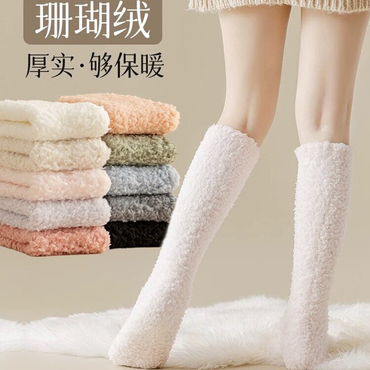 Autumn and Winter Coral Fleece Couple's Foot Socks Solid Color Baby Fleece Men and Women Wearing Household Knee Socks Thickened Plush Socks
