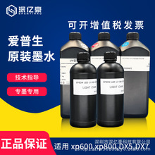 ��|��ԭ�b������UVīˮ�m�Ð��������^���dx5 �ߴ� XP600 TX800