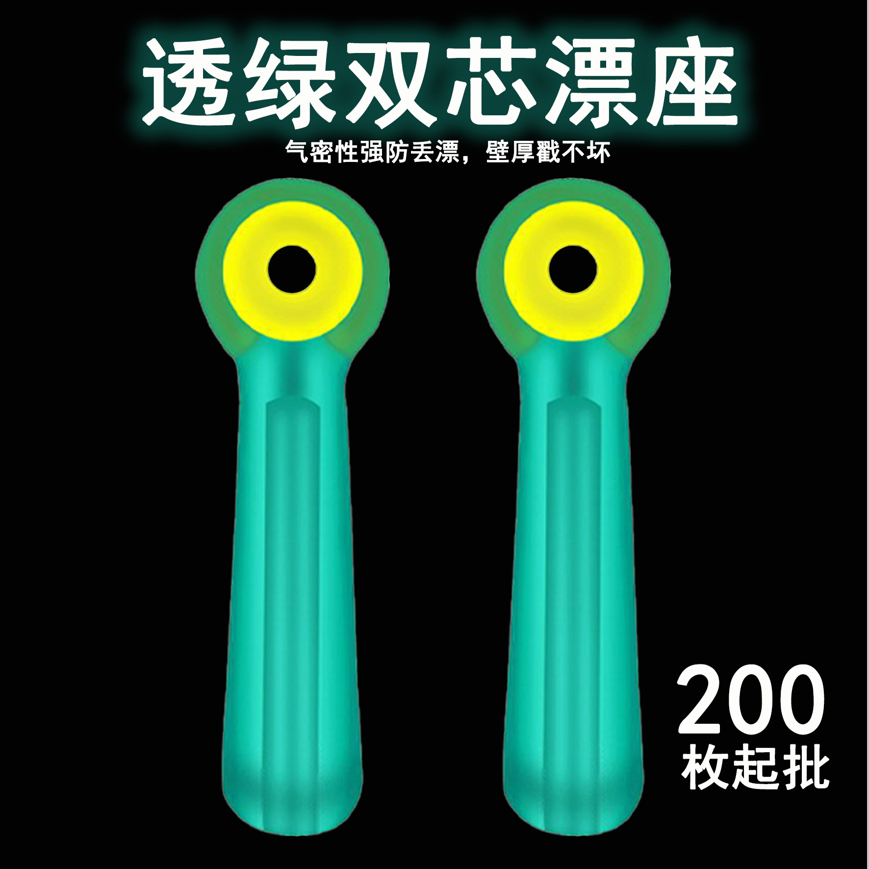 Double-core high-permeability green silicone competitive float seat…
